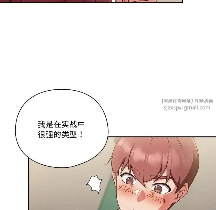 天降美差 - 第2话 - page 169