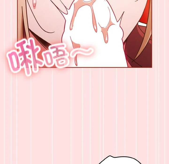 天降美差 - 第22話 - page 17