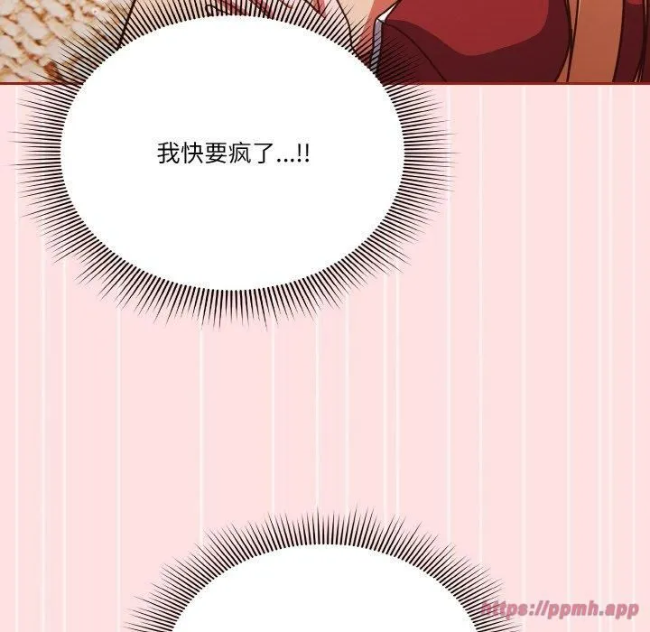 天降美差 - 第22話 - page 20