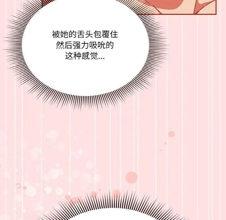 天降美差 - 第22話 - page 22