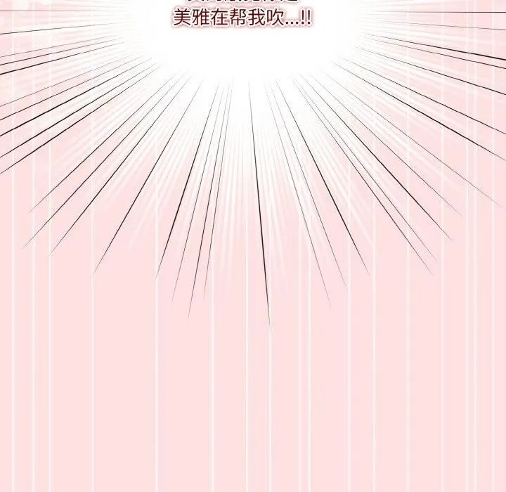 天降美差 - 第22話 - page 26