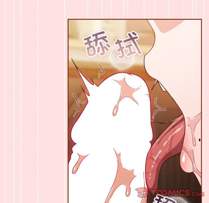 天降美差 - 第22話 - page 27