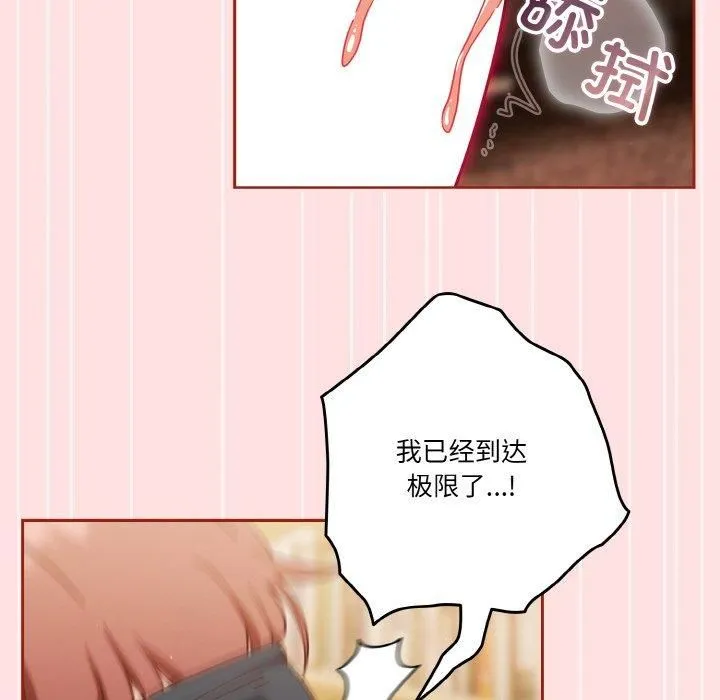 天降美差 - 第22話 - page 28