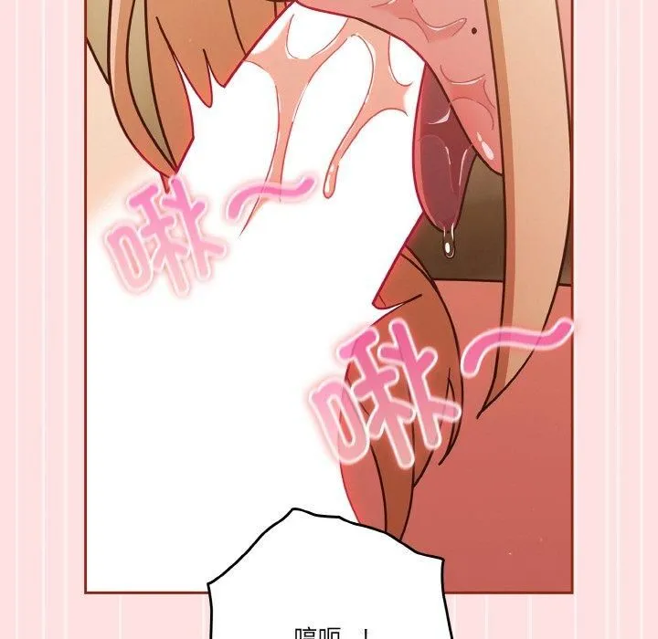 天降美差 - 第22話 - page 31