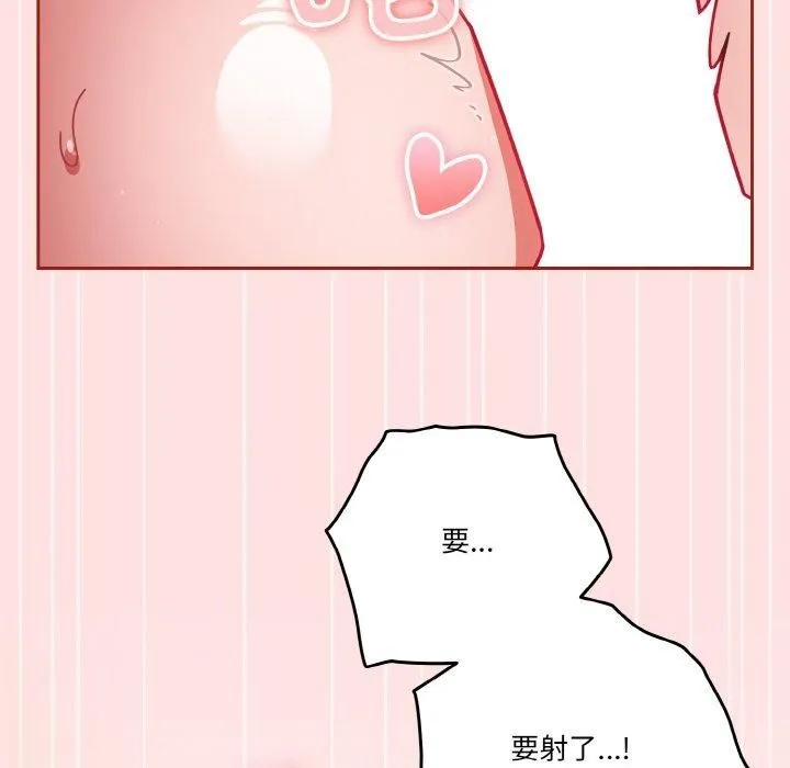 天降美差 - 第22話 - page 34