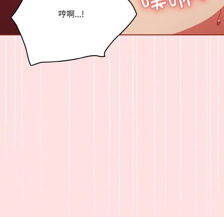 天降美差 - 第22話 - page 37
