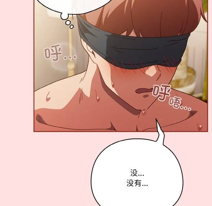 天降美差 - 第22話 - page 48