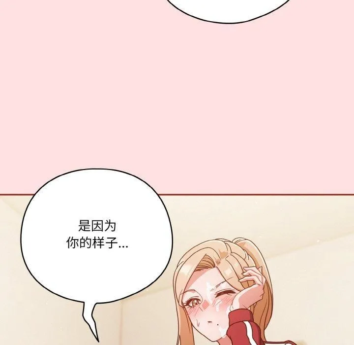 天降美差 - 第22話 - page 49