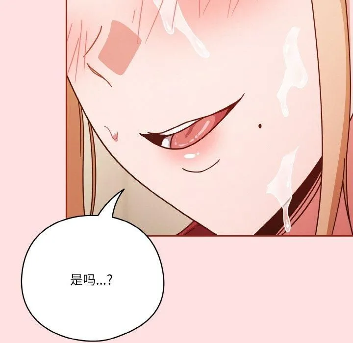 天降美差 - 第22話 - page 55