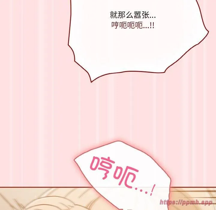 天降美差 - 第22話 - page 80