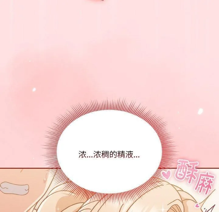 天降美差 - 第22話 - page 94