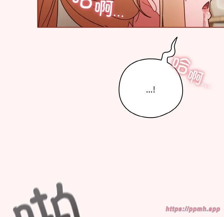天降美差 - 第22話 - page 110