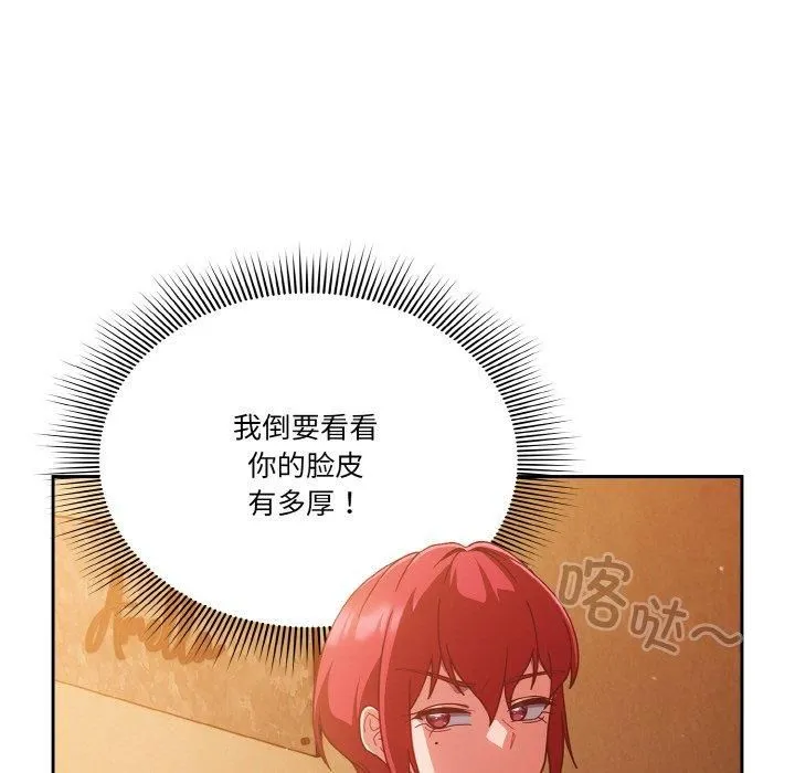 天降美差 - 第22話 - page 145