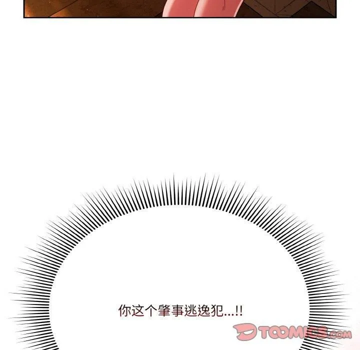 天降美差 - 第22話 - page 147