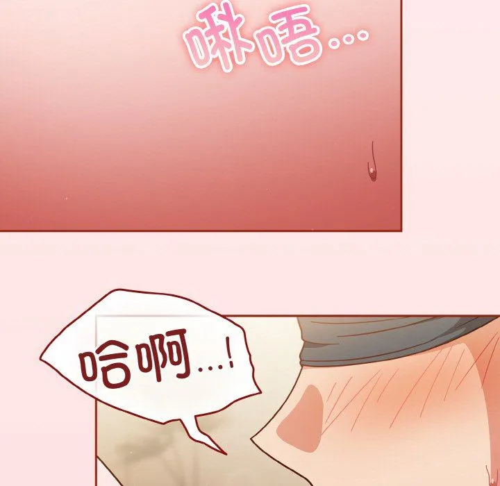 天降美差 - 第21話 - page 5