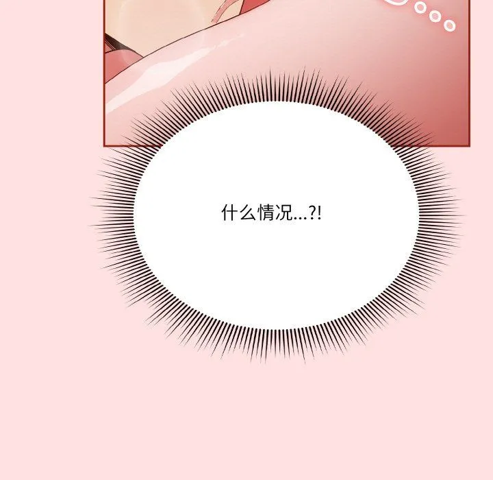 天降美差 - 第21話 - page 19