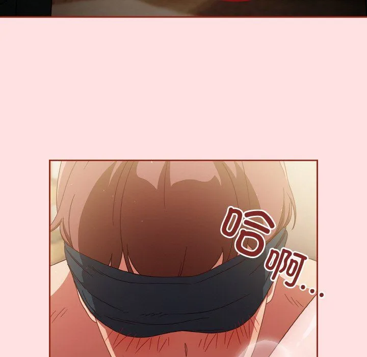 天降美差 - 第21話 - page 23