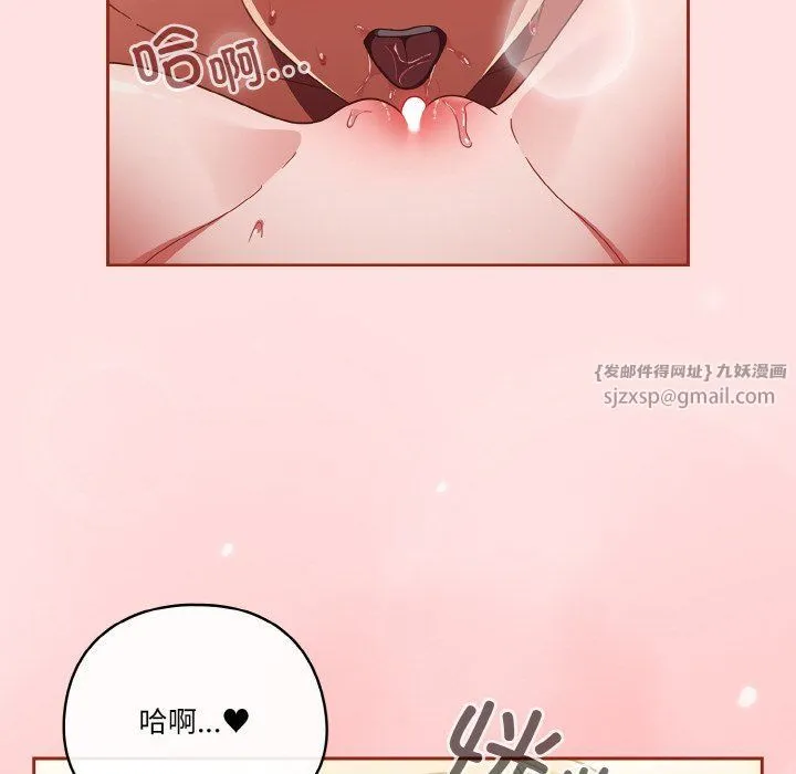 天降美差 - 第21話 - page 24