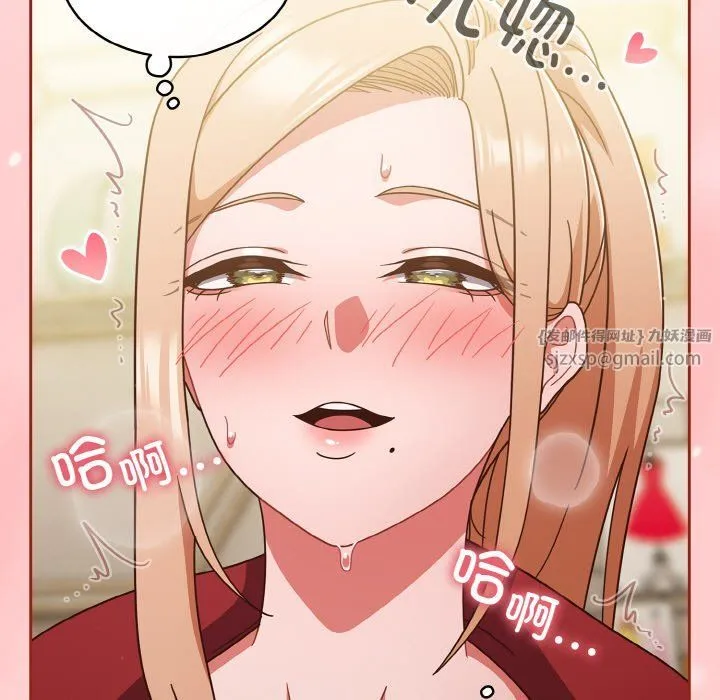 天降美差 - 第21話 - page 25
