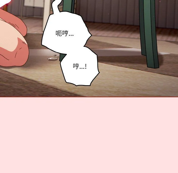 天降美差 - 第21話 - page 37