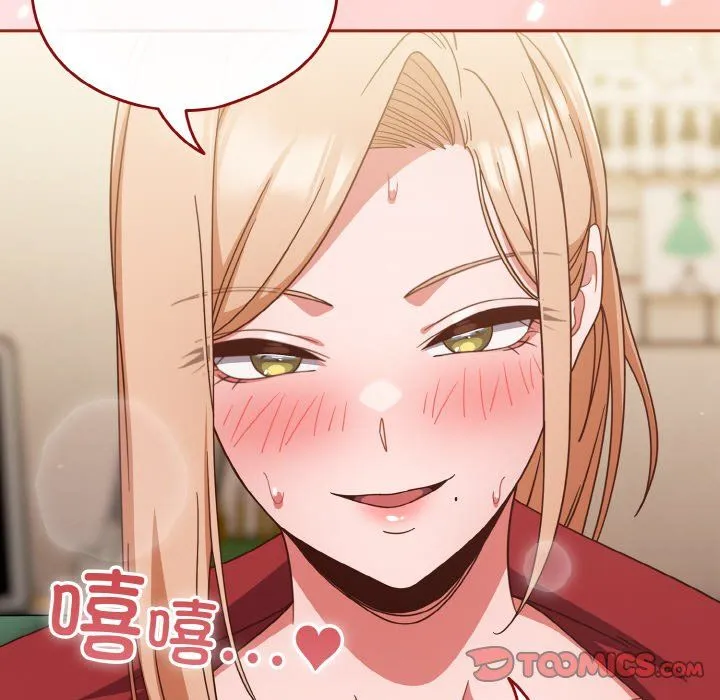 天降美差 - 第21話 - page 57
