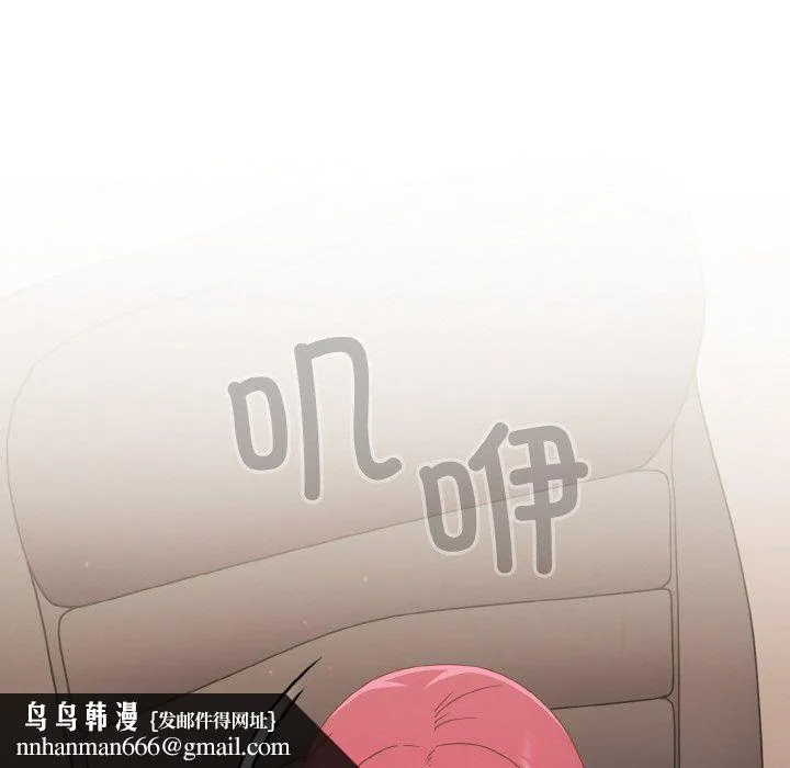 天降美差 - 第21話 - page 79
