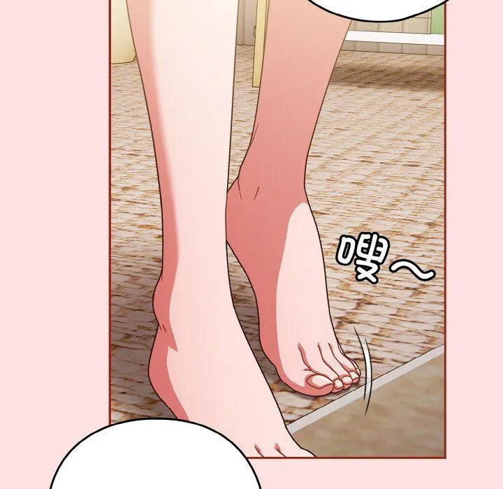 天降美差 - 第21話 - page 130