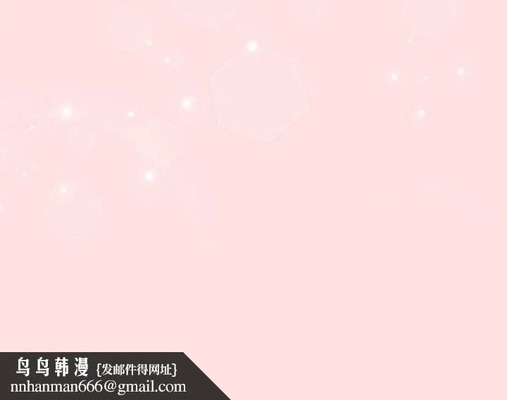 天降美差 - 第21話 - page 155