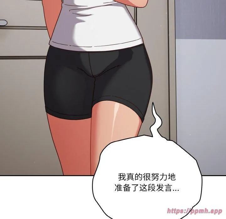 天降美差 - 第26話 - page 40