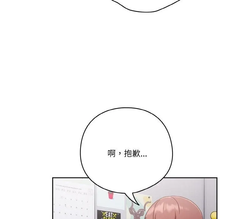 天降美差 - 第26話 - page 41