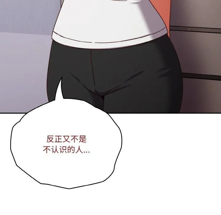 天降美差 - 第26話 - page 62