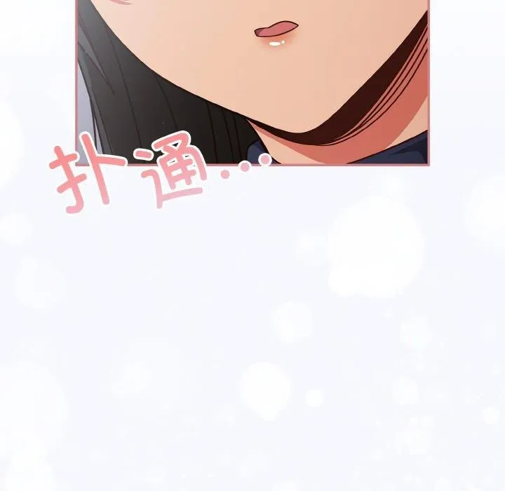 天降美差 - 第26話 - page 71