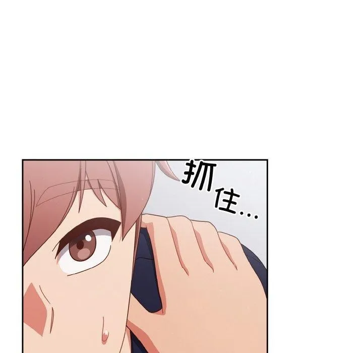 天降美差 - 第26話 - page 86