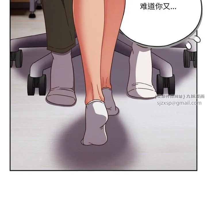 天降美差 - 第26話 - page 95