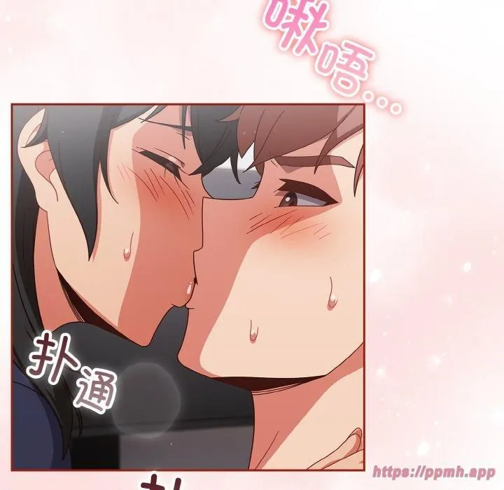 天降美差 - 第26話 - page 100