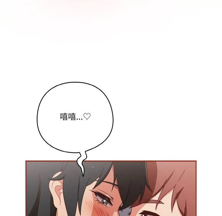 天降美差 - 第26話 - page 105