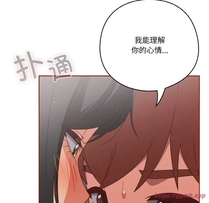 天降美差 - 第26話 - page 110