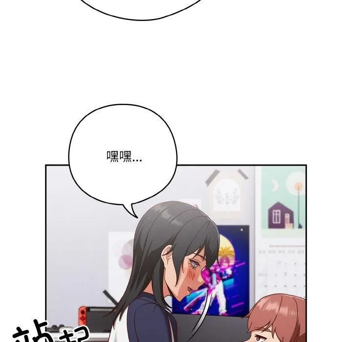 天降美差 - 第26話 - page 112