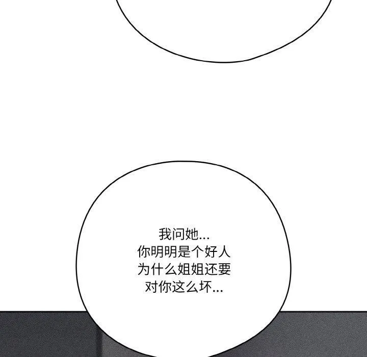 天降美差 - 第26話 - page 126