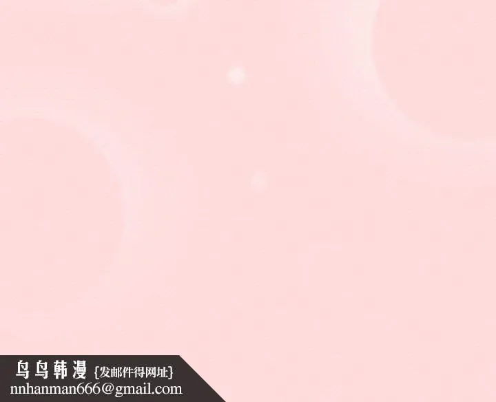 天降美差 - 第26話 - page 163