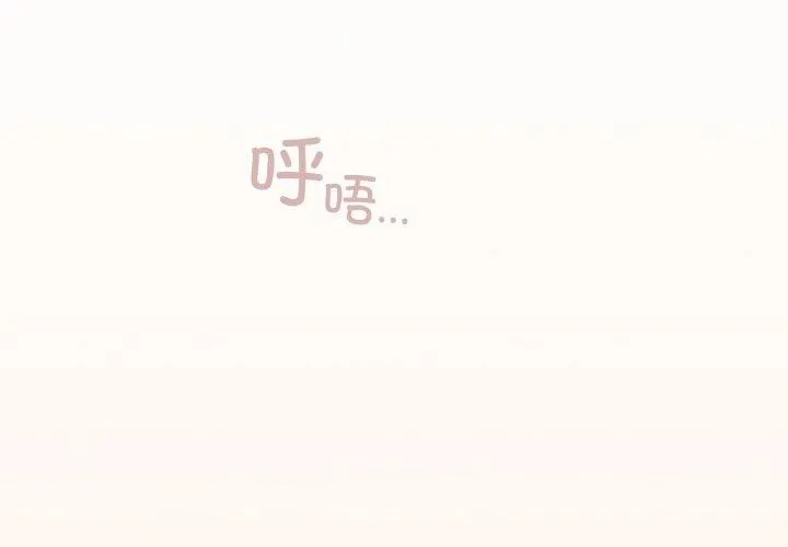 天降美差 - 第33話 - page 2