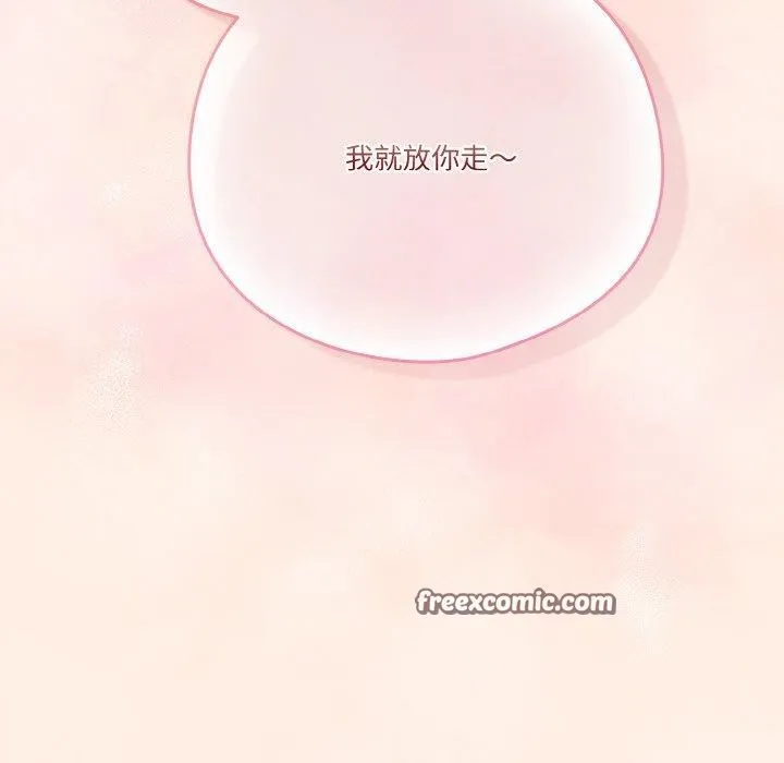 天降美差 - 第33話 - page 15