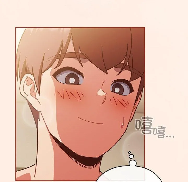 天降美差 - 第33話 - page 16