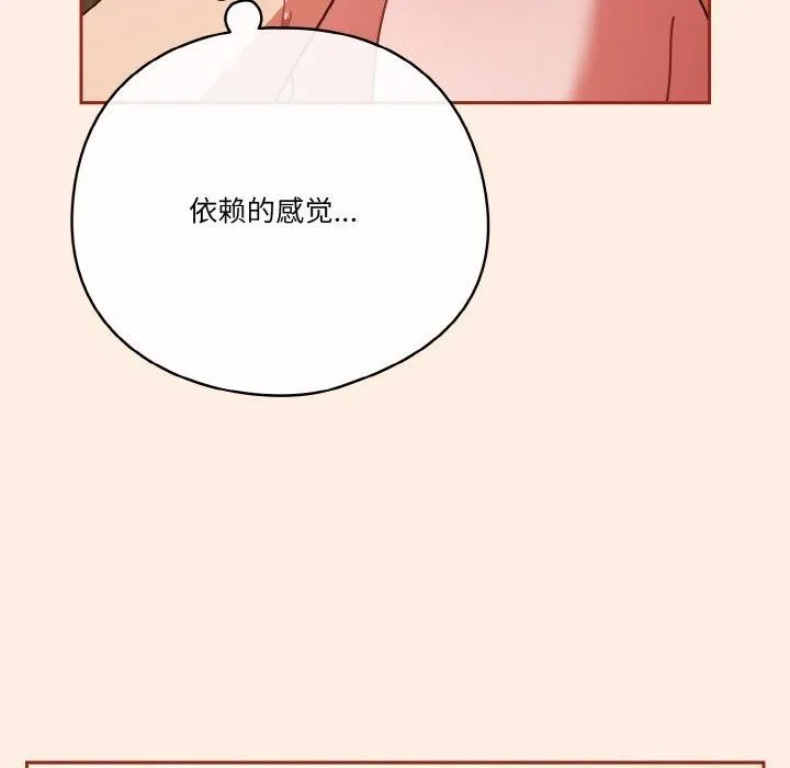 天降美差 - 第33話 - page 19