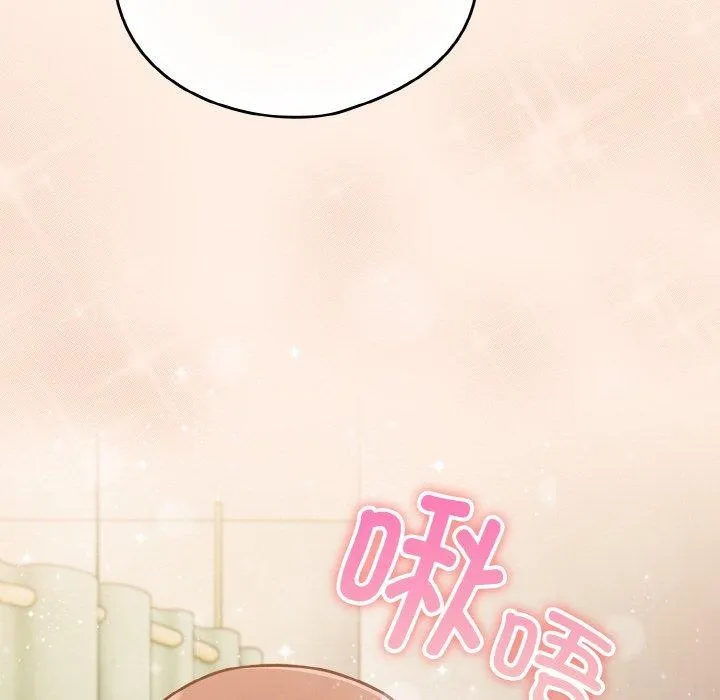 天降美差 - 第33話 - page 22