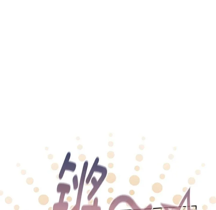 天降美差 - 第33話 - page 29