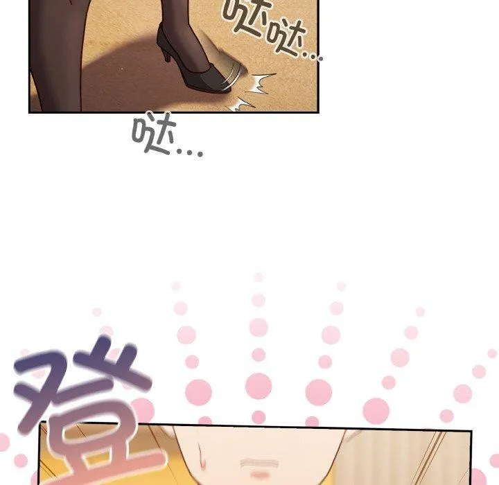 天降美差 - 第33話 - page 32