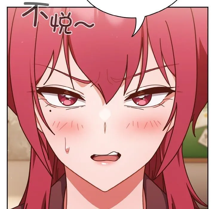 天降美差 - 第33話 - page 35