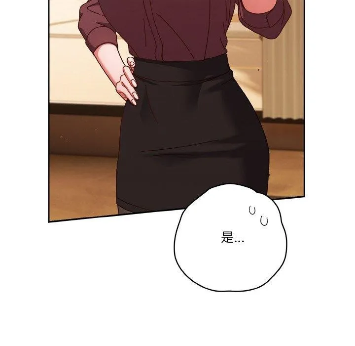 天降美差 - 第33話 - page 58