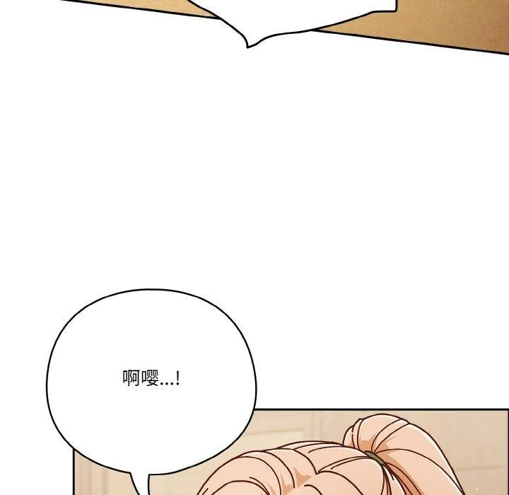 天降美差 - 第33話 - page 69